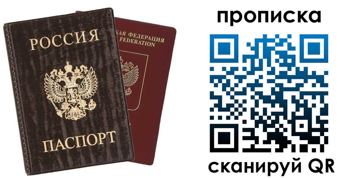 временная регистрация адрес в Меленках