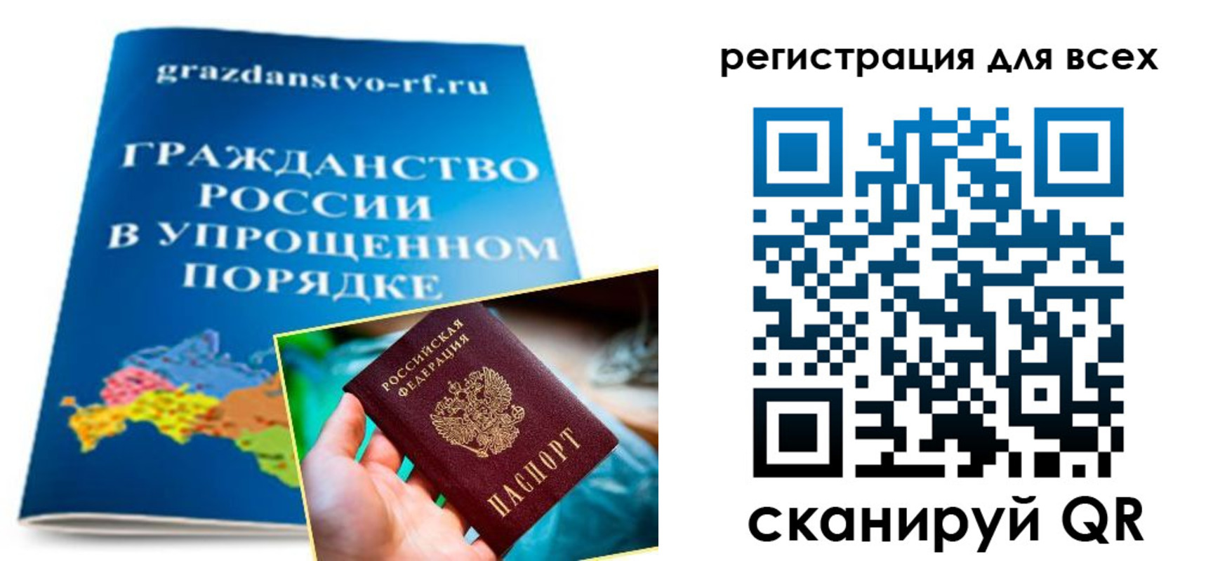прописка ребенка в Меленках