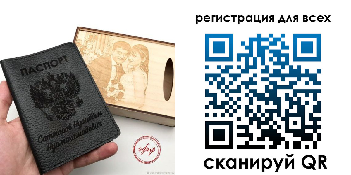 временная регистрация гарантия в Меленках