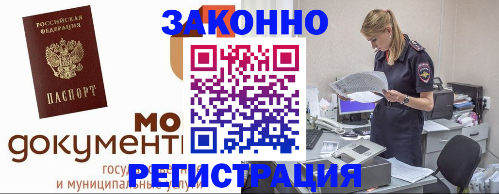 прописка иностранных граждан в Меленках