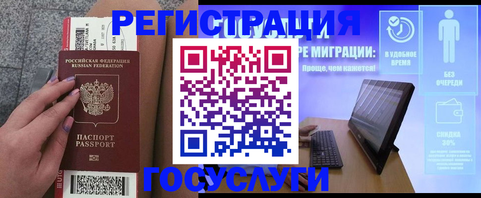 прописка для школы в Меленках