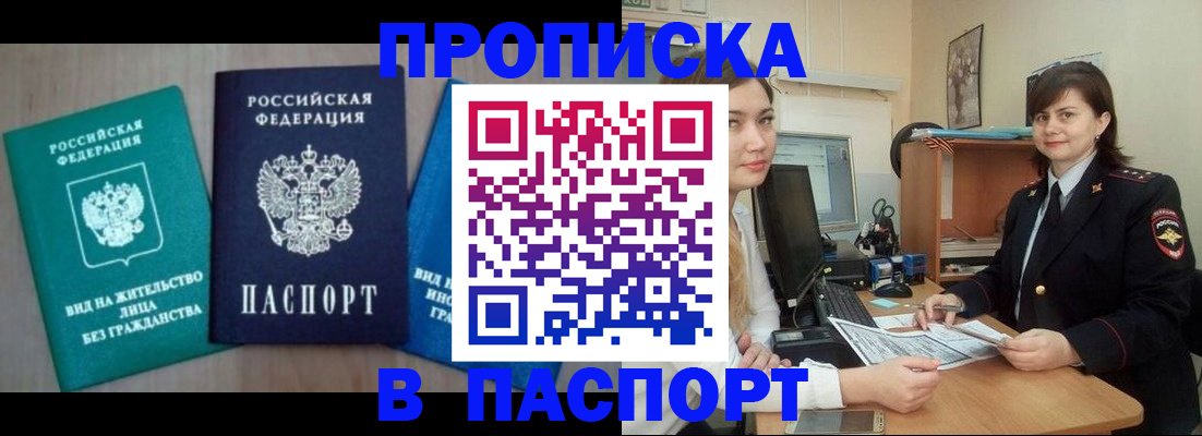 временная регистрация собственник в Меленках
