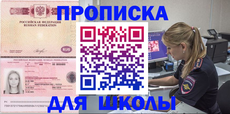 пропишу в квартире в Меленках